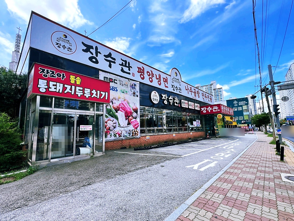 장수관 본점 사진 1