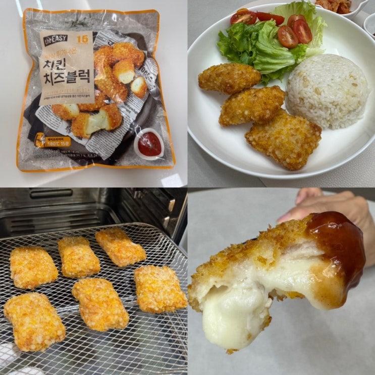  에어프라이기 냉동식품추천 프리시지 THE EASY 치킨 치즈블럭 통모짜렐라 꽉 채운 치킨 치즈블럭 이라 맛있네! 밥반찬, 야식, 간식으로 추천해요!!