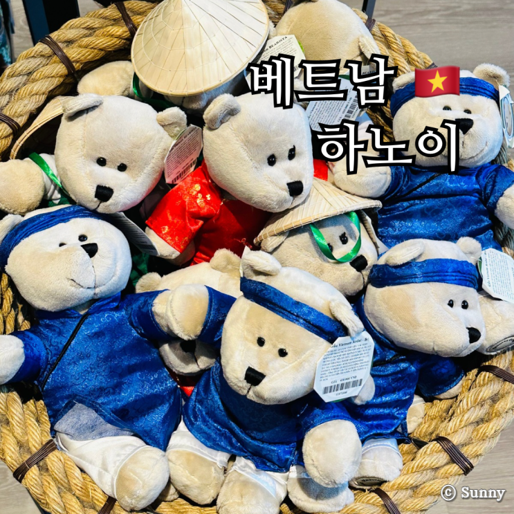  베트남 하노이 여행 기념품 스타벅스 빔즈 콜라보 굿즈
