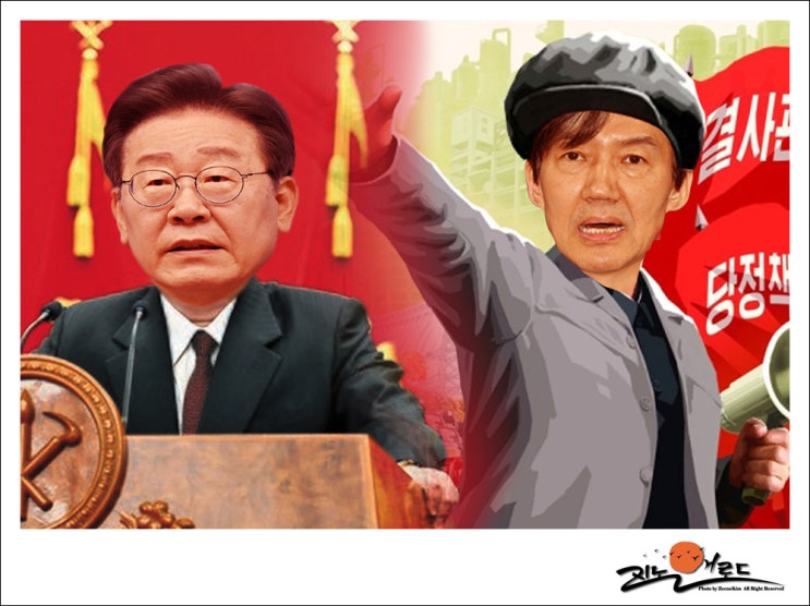 <b>이재명</b>, <b>조국 사면</b> 시켜주면 범죄 공화국 되고 탄핵돼!