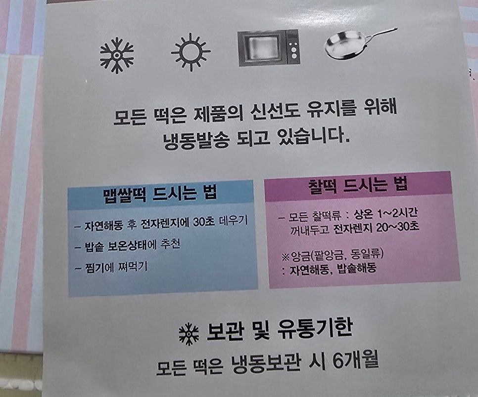 부산떡집 사진 5