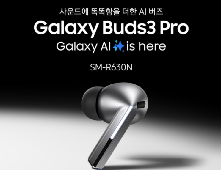  통화 품질 끝판왕? 갤럭시 버즈3 프로 SM-R630N 실버, 솔직 담백 사용 후기
