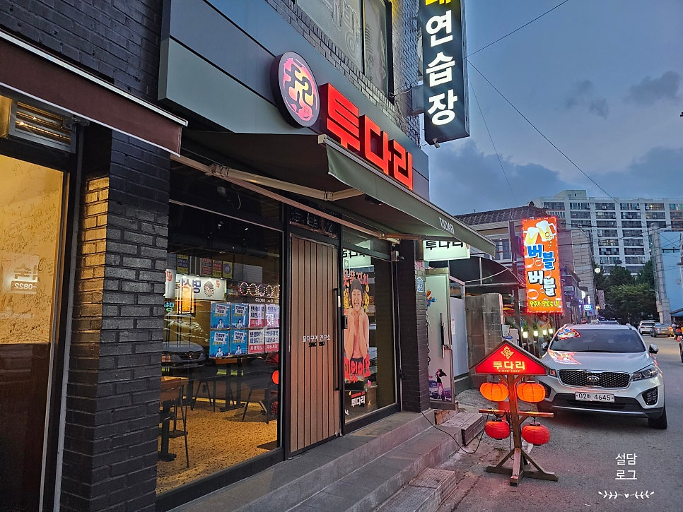 투다리 도산점 사진 2