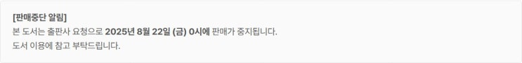 판매중지) 클나무-자포자기 로맨스 (8/21)