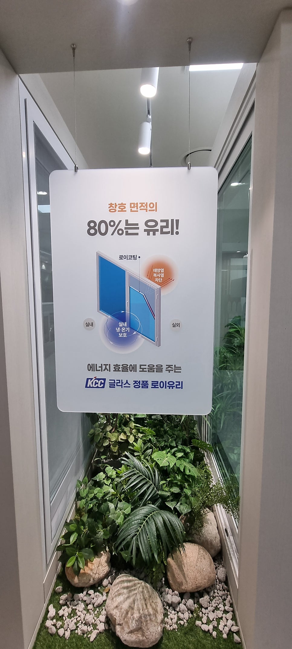 이천샷시, 단열 효과는 이 '2가지'가 있어야 합니다