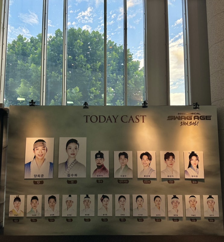  스웨그에이지, 외쳐 조선 (양희준,김수하)후기_랩으로 외친 조선, 부채로 피운 자유