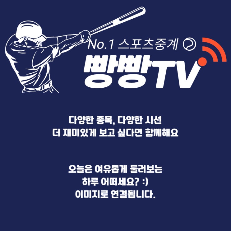프리미어리그 8월 16일 <b>리버풀 본머스</b> 분석 전방 압박과 득점... 