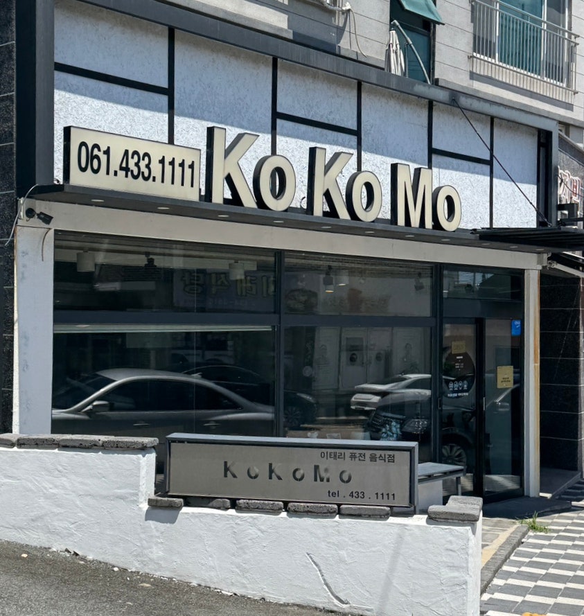 코코모 사진 1