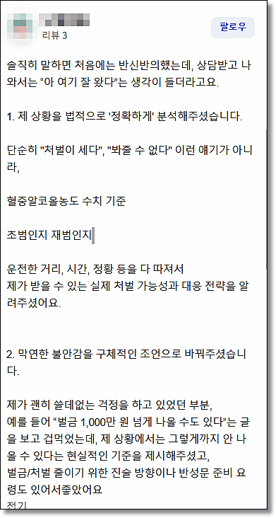 횡단보도사망사고 보행자가 신호위반 했다면 관련 사진