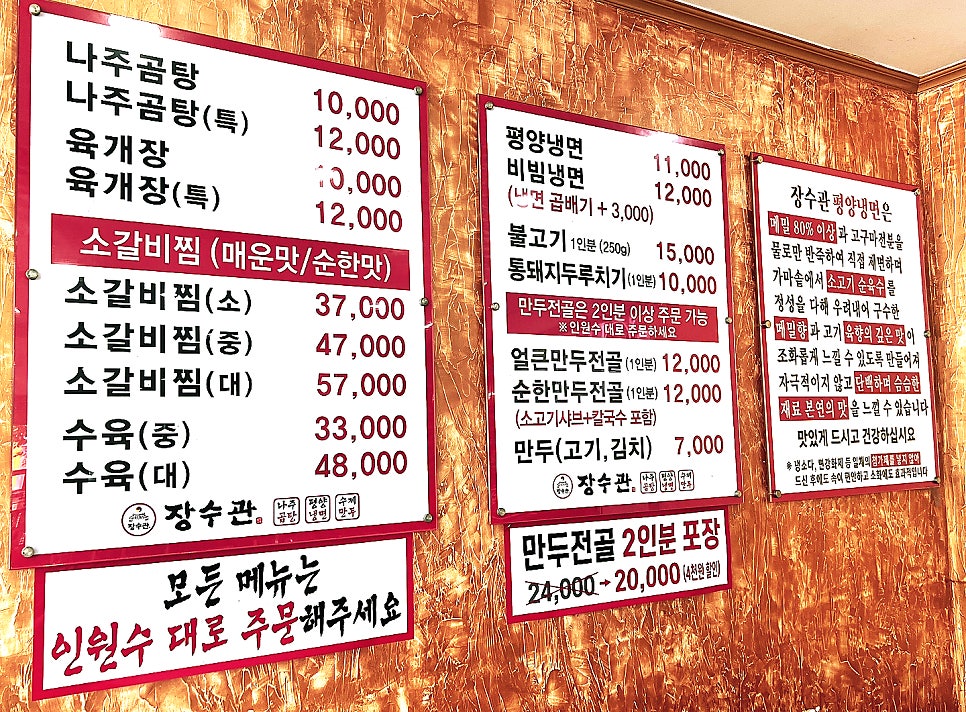 장수관 본점 사진 5