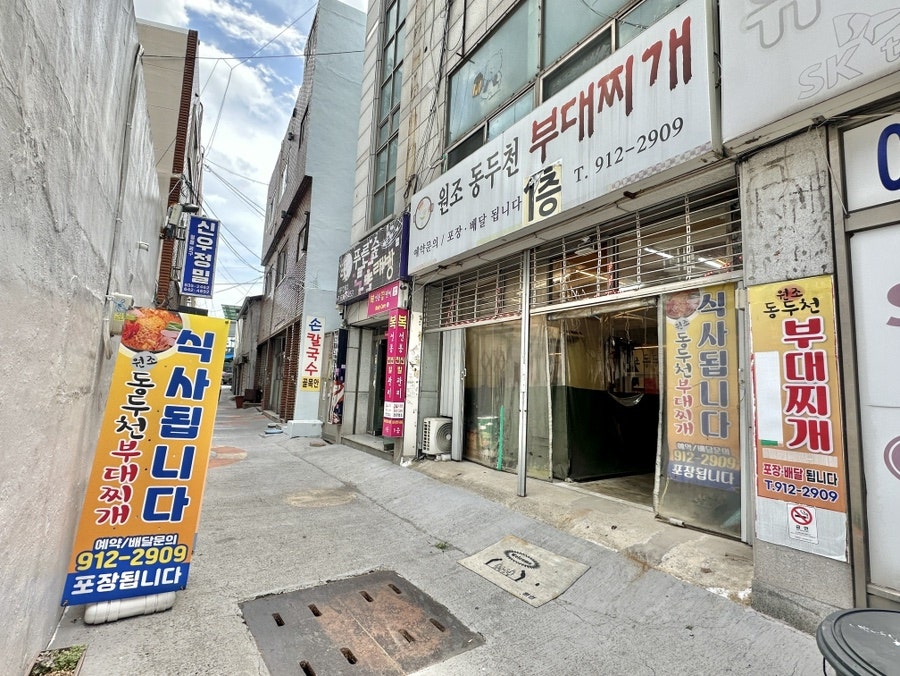 원조동두천부대찌개 사진 2