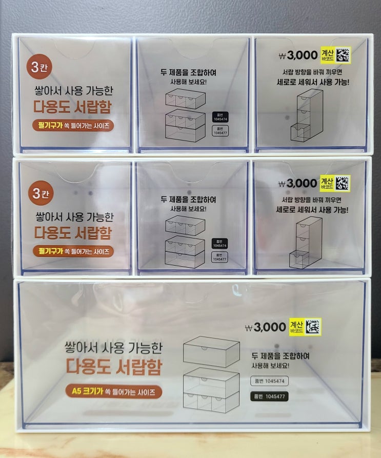  다이소 추천템 다용도 서랍함 정리함 후기