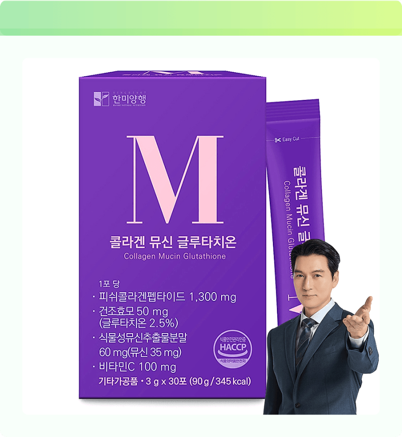 피부 건조 끝! 한미양행 콜라겐 뮤신 글루타치온 젤리, 먹고 광 찾았어요