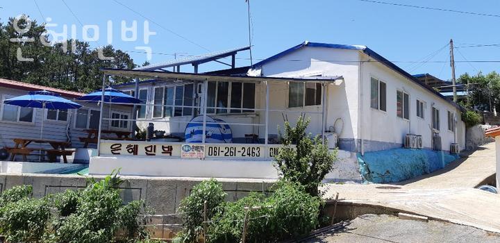 은혜민박 사진 1