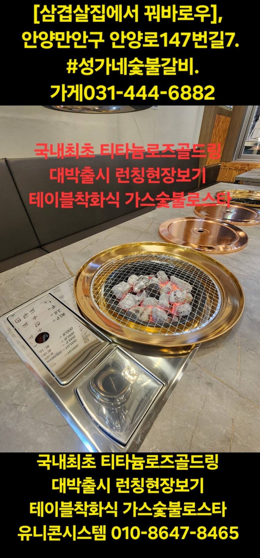 성가네숯불갈비 사진 3
