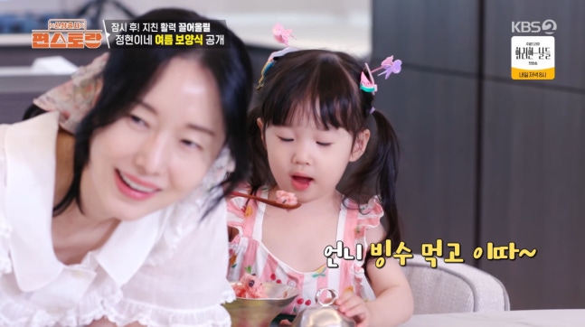 <b>이정현</b>, 딸의 <b>아이돌</b> 데뷔 희망 고백…“내 딸, 메인보컬... 