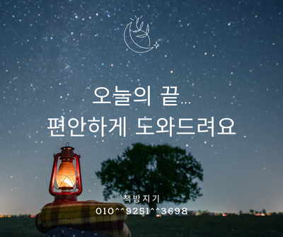  화성 헌책 중고책 방문 매입 수거 이렇게 처분하면 끝이예요~
