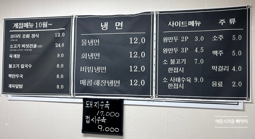 홍경백함흥냉면 본점 사진 6