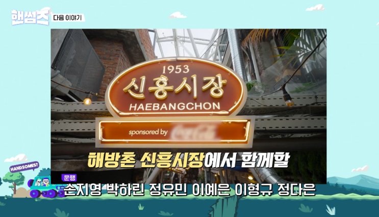 핸썸가이즈 꿀대구+숙성삼겹살... 