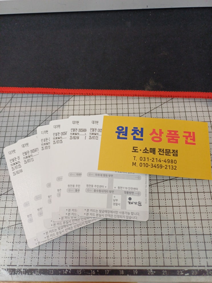  대가원 선불권 판매합니다.