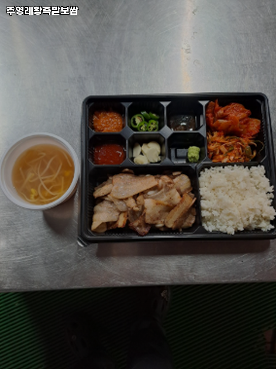 주영례왕족발보쌈 사진 2