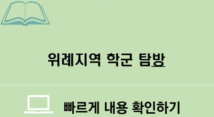  수능 97일전, 수능은 똑똑한 사람이 아니라 끈기있게 버티는 자가 이긴다!
