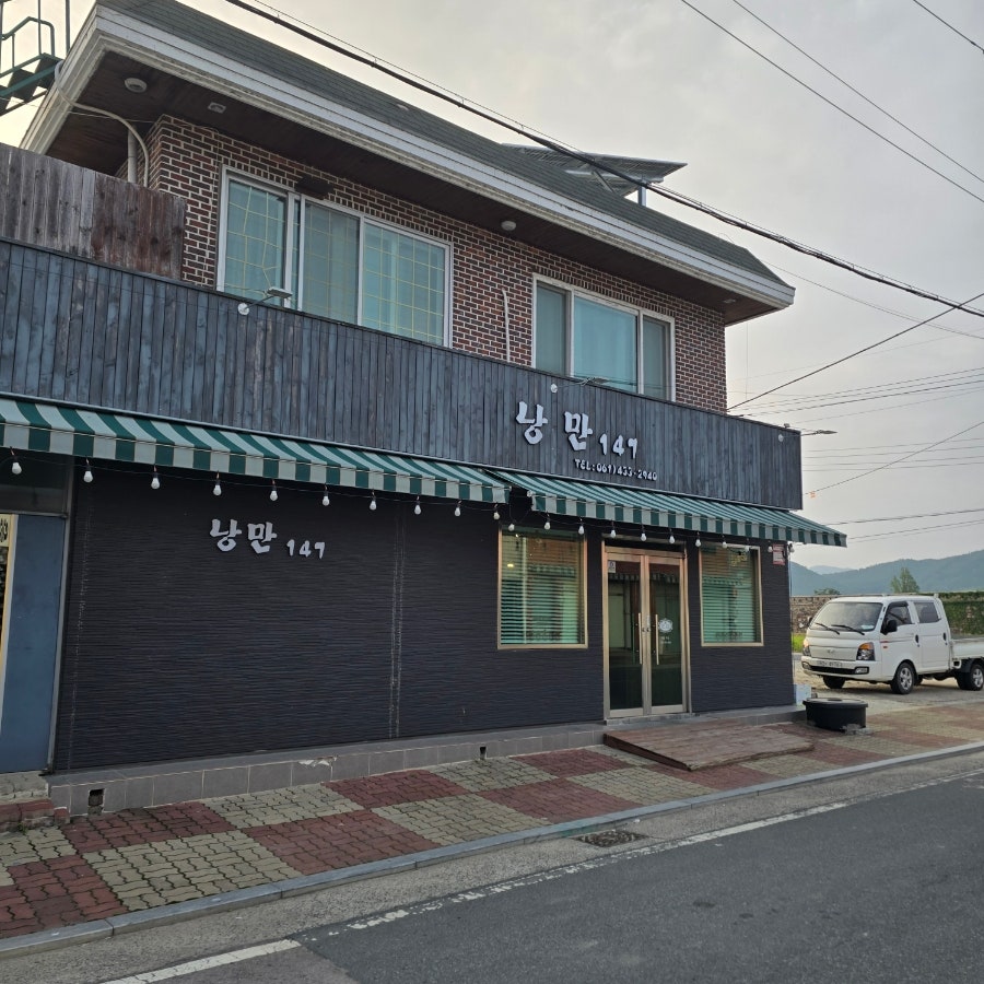 낭만147 사진 2