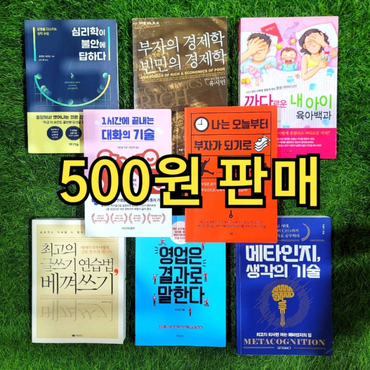  중고서점에서 500원에 책 대량으로 사기 – 무게로 헌책방과 작은 도서관 만들기