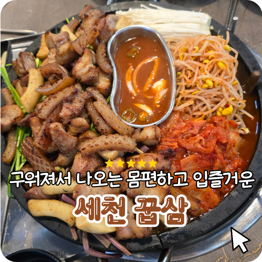 꿉삼 사진 1