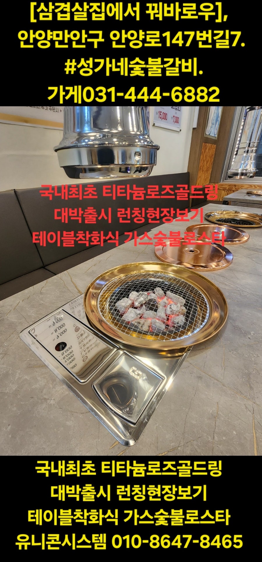 성가네숯불갈비 사진 4