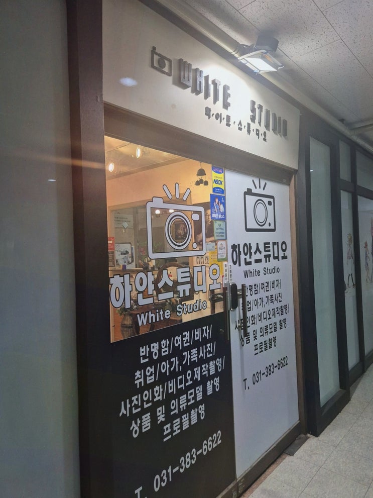  완벽한 서비스를 제공하는 안양사진관, 범계사진관 하얀스튜디오