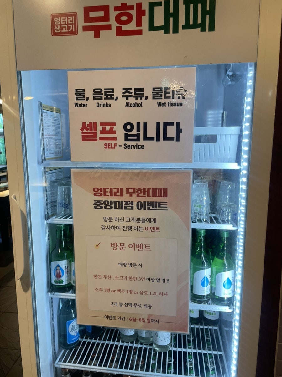 엉터리생고기 무한대패 중앙대점 사진 6
