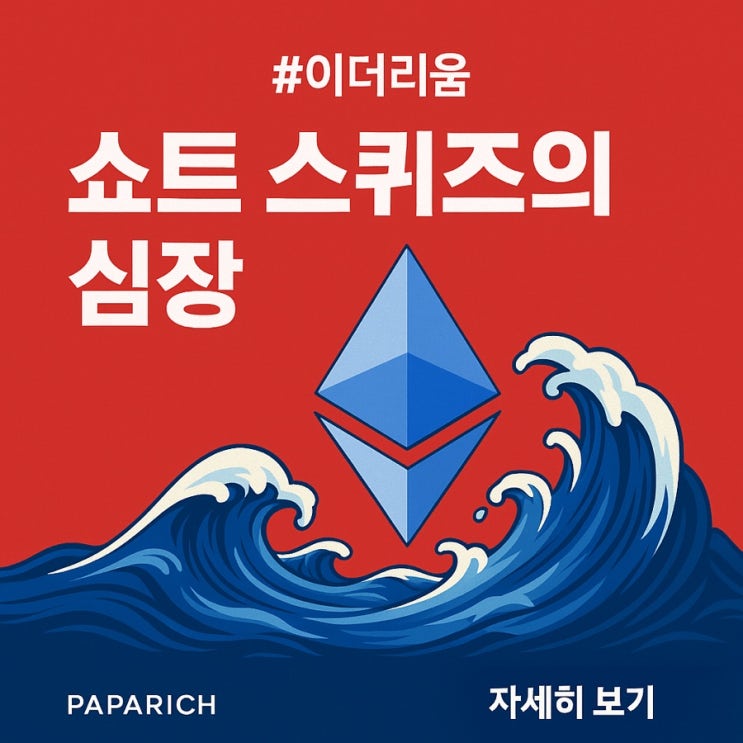  미국 퇴직연금 이더리움 투자 가능하도록 트럼프 행정명령 시행!!