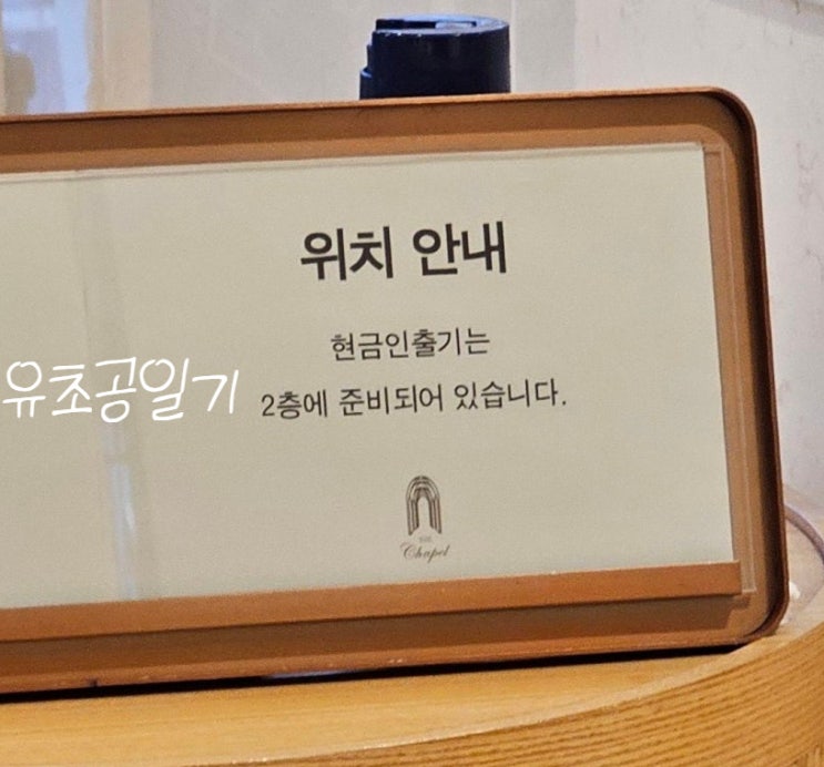 더채플앳논현뷔페 후기 라메르홀 하객이 본 분위기 주차 ATM