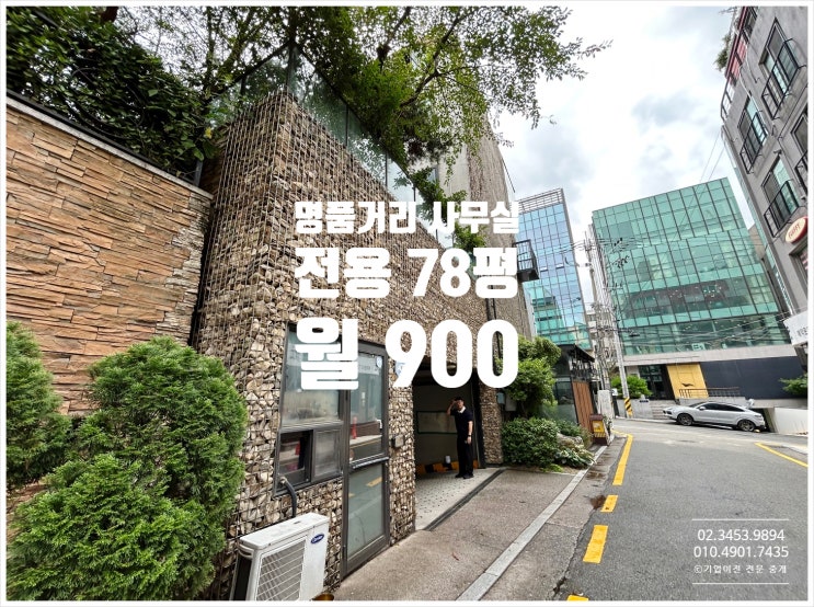 강남 사무실 중개전문 IT 광고 디자인 회사가 좋아하는 스타일