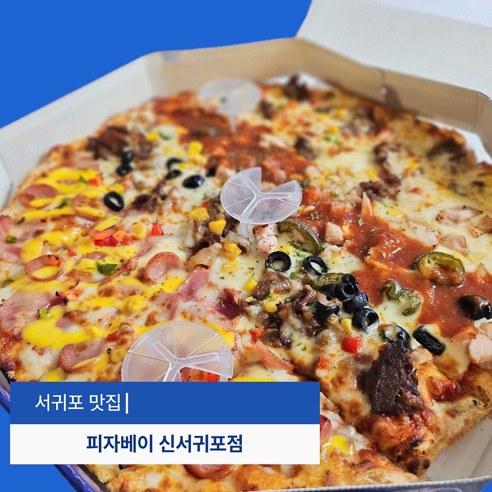 피자베이 신서귀포점 사진 1
