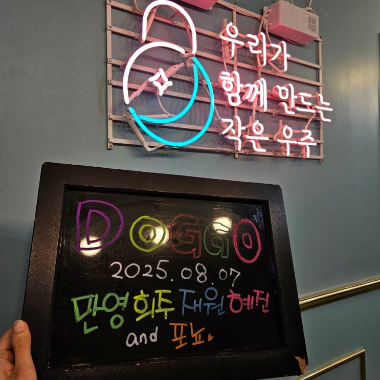  수원 인계동 방탈출 소우주 도고 4인 탈출 후기