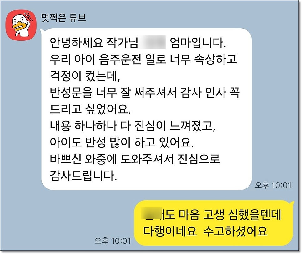 친구탄원서 제대로 쓰는법공유 관련 사진