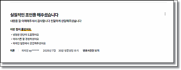무고죄 역고소 허위사실 해결방안은 관련 사진