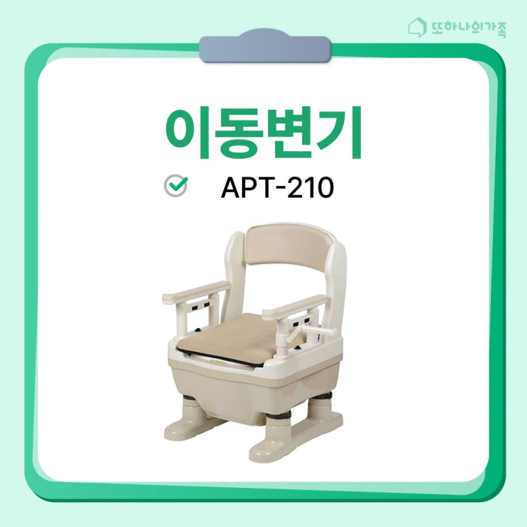   화장실까지 걱정 없이, 어르신을 위한 이동변기 #이동식변기 #이동변기 #요양간병용품