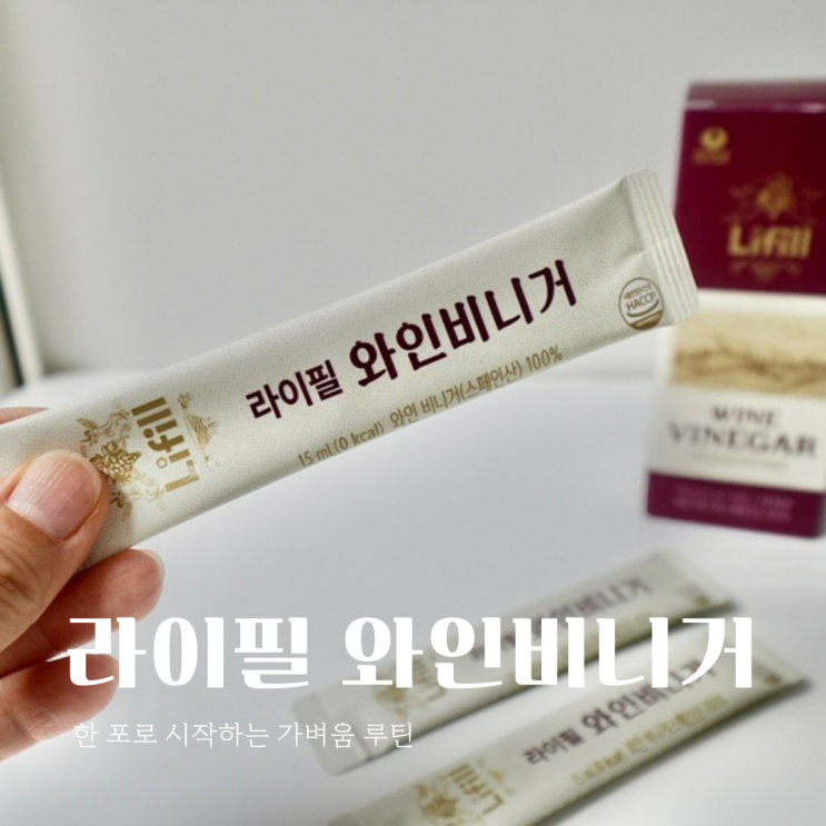  지중해식단의 핵심, 와인비니거 직접 마셔봤어요