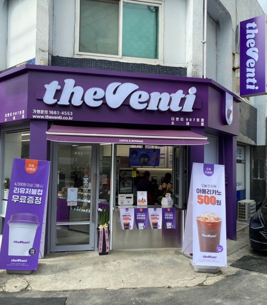 더벤티 전주태평진북점 사진 1