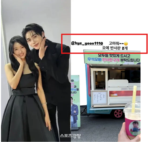 변우석, 김혜윤 커피차 선물에 "오예♥"...'솔선커플' 우정ing