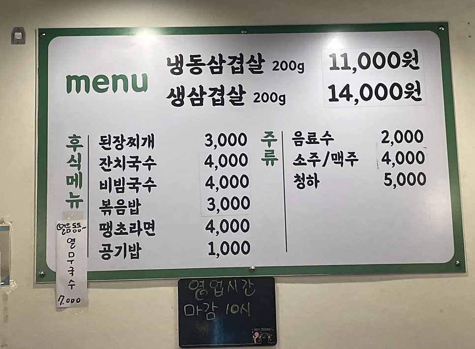 냉삼동삼겹살 사진 3