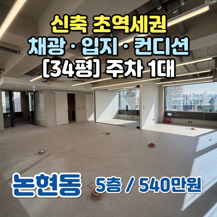  강남구청역 사무실 임대, 입지·뷰·조건 다 잡았습니다