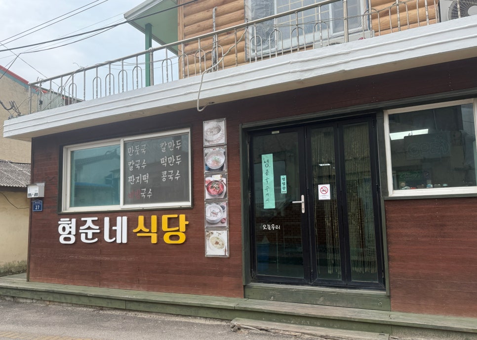 형준네식당 사진 4