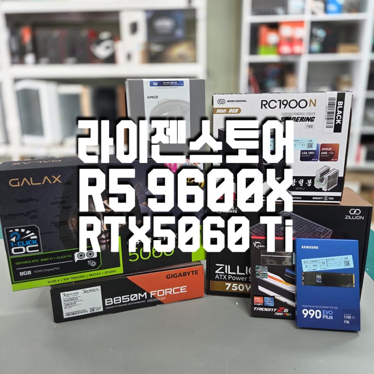  구미 라이젠스토어 XPC 고성능 조립 PC - AMD 라이젠 5 9600X 기반 게이밍 & 작업용 최적화 사양