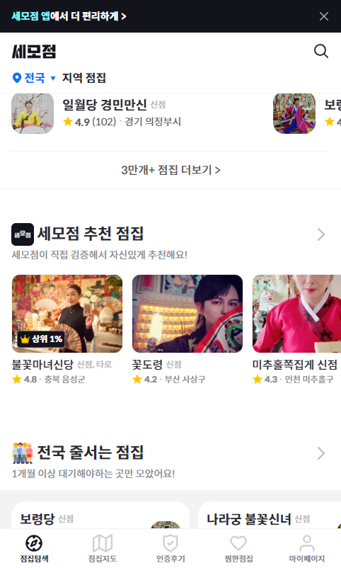 산유화 사주카페 사진 4
