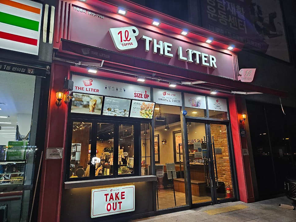 더리터 팔달로점 사진 1