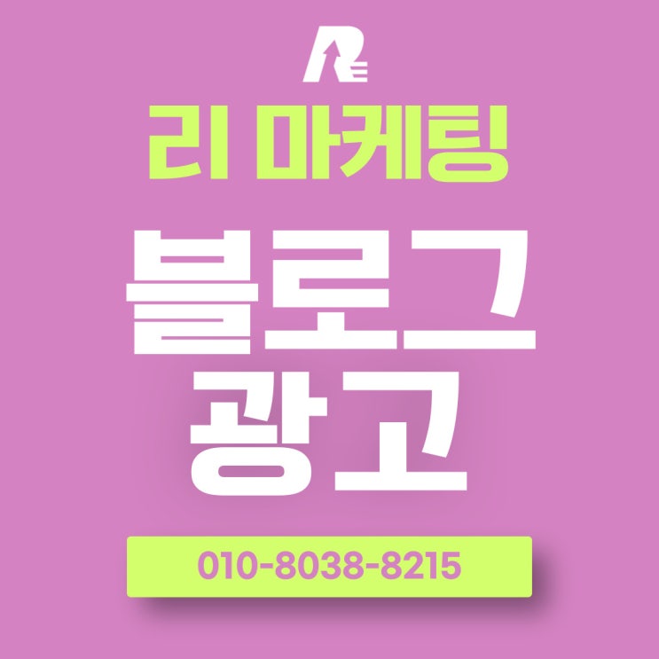  네이버 블로그 광고 수익 구조로 전환하려면